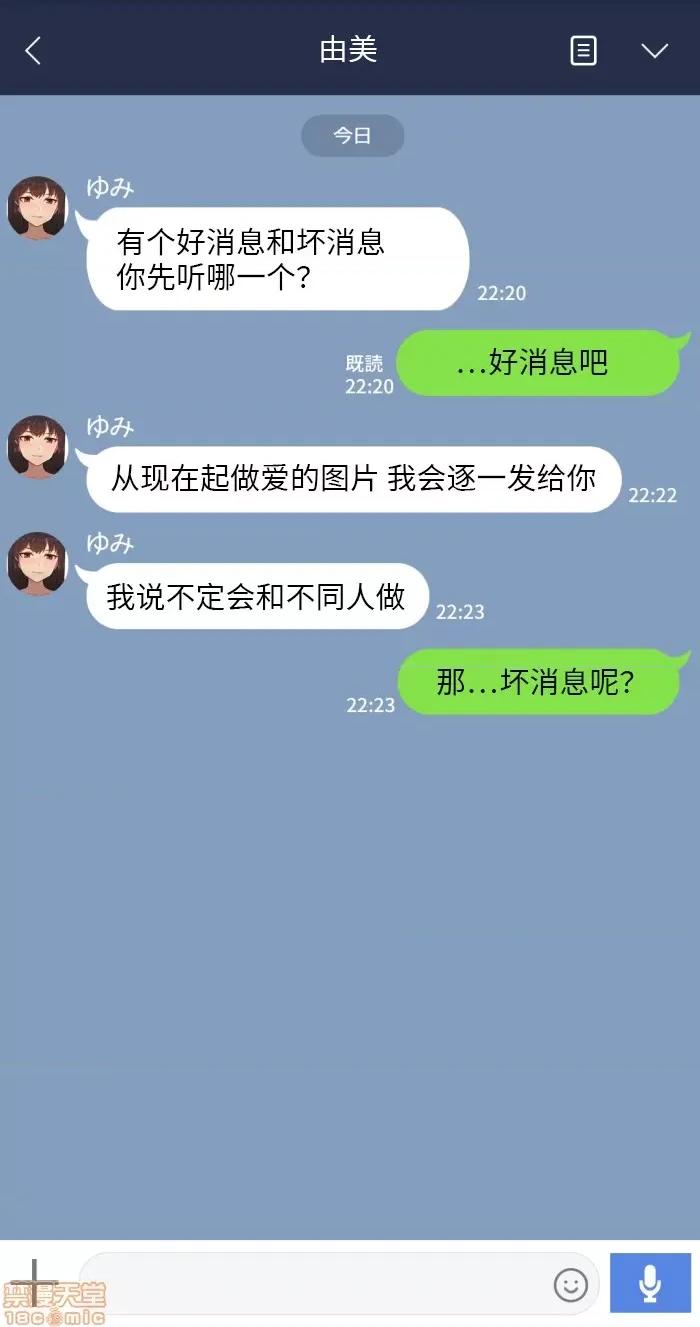 彼女は頭のネジが抜けてる 彼女は頭のネジが抜けてる 28 第9页