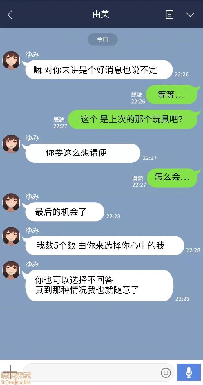 彼女は頭のネジが抜けてる 彼女は頭のネジが抜けてる 28 第11页