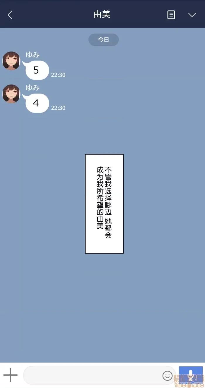 彼女は頭のネジが抜けてる 彼女は頭のネジが抜けてる 28 第13页
