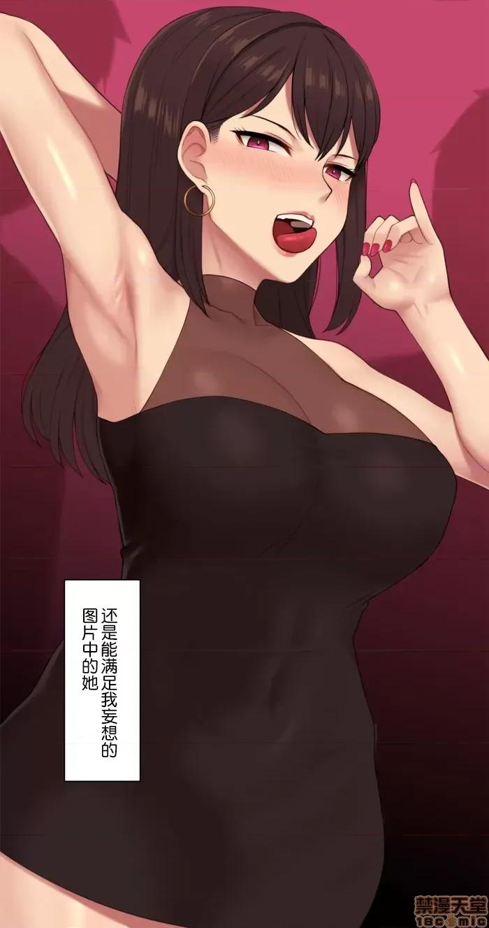 彼女は頭のネジが抜けてる 彼女は頭のネジが抜けてる 28 第15页