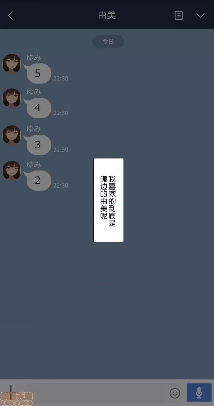 彼女は頭のネジが抜けてる 彼女は頭のネジが抜けてる 28 第16页