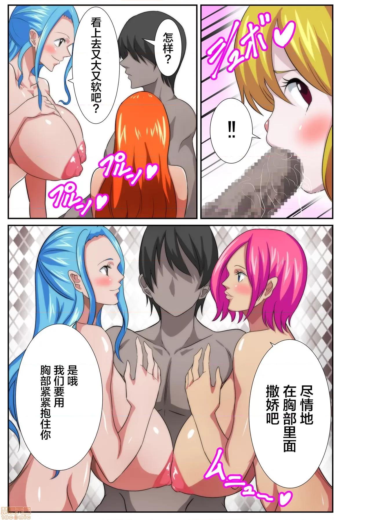 ヒロインのハーレム樂園 [紫苑漢化組] [Q同人]爆乳ヒロインのハーレム樂園 [中國翻譯] [DL版] 第7页