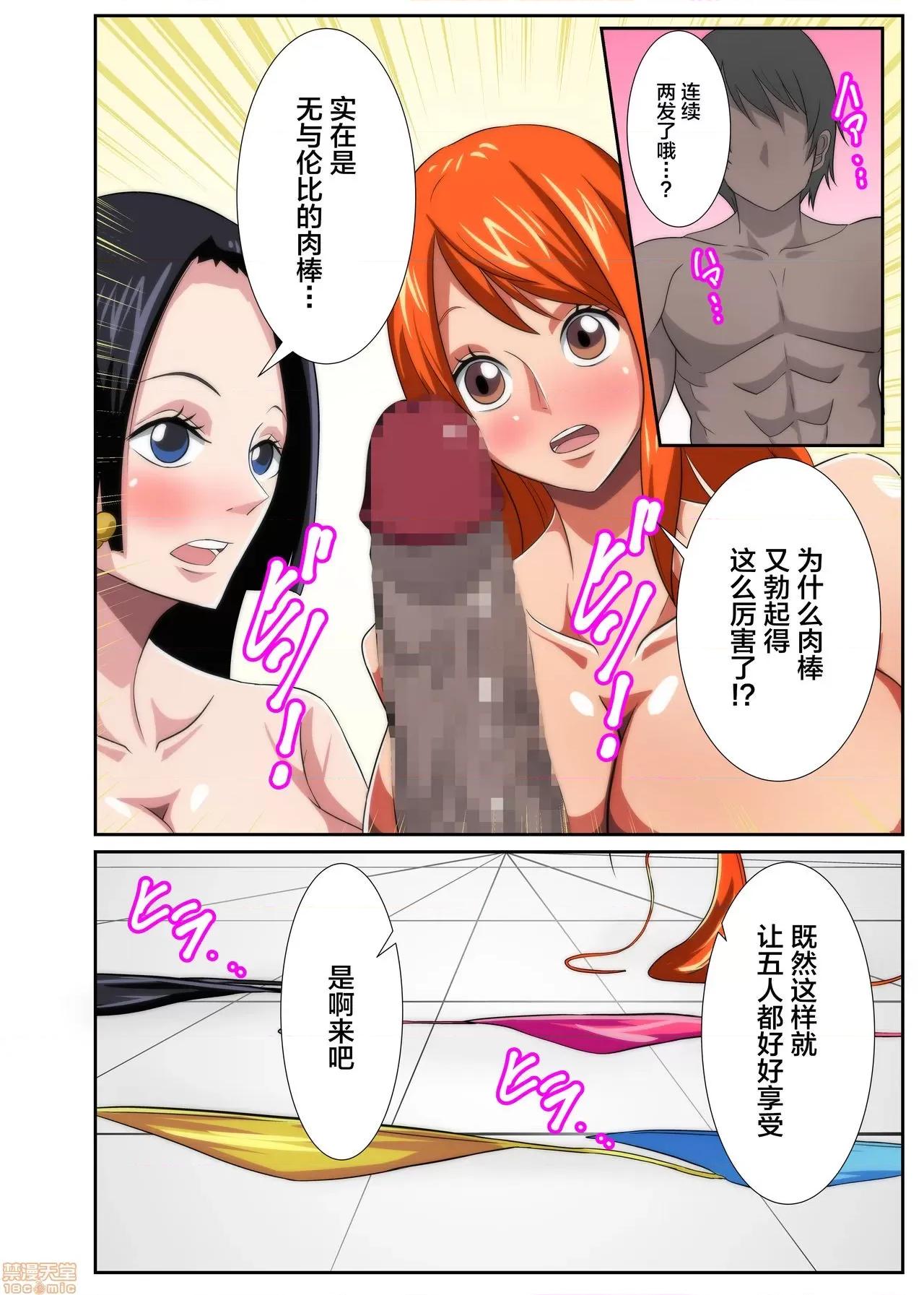 ヒロインのハーレム樂園 [紫苑漢化組] [Q同人]爆乳ヒロインのハーレム樂園 [中國翻譯] [DL版] 第16页