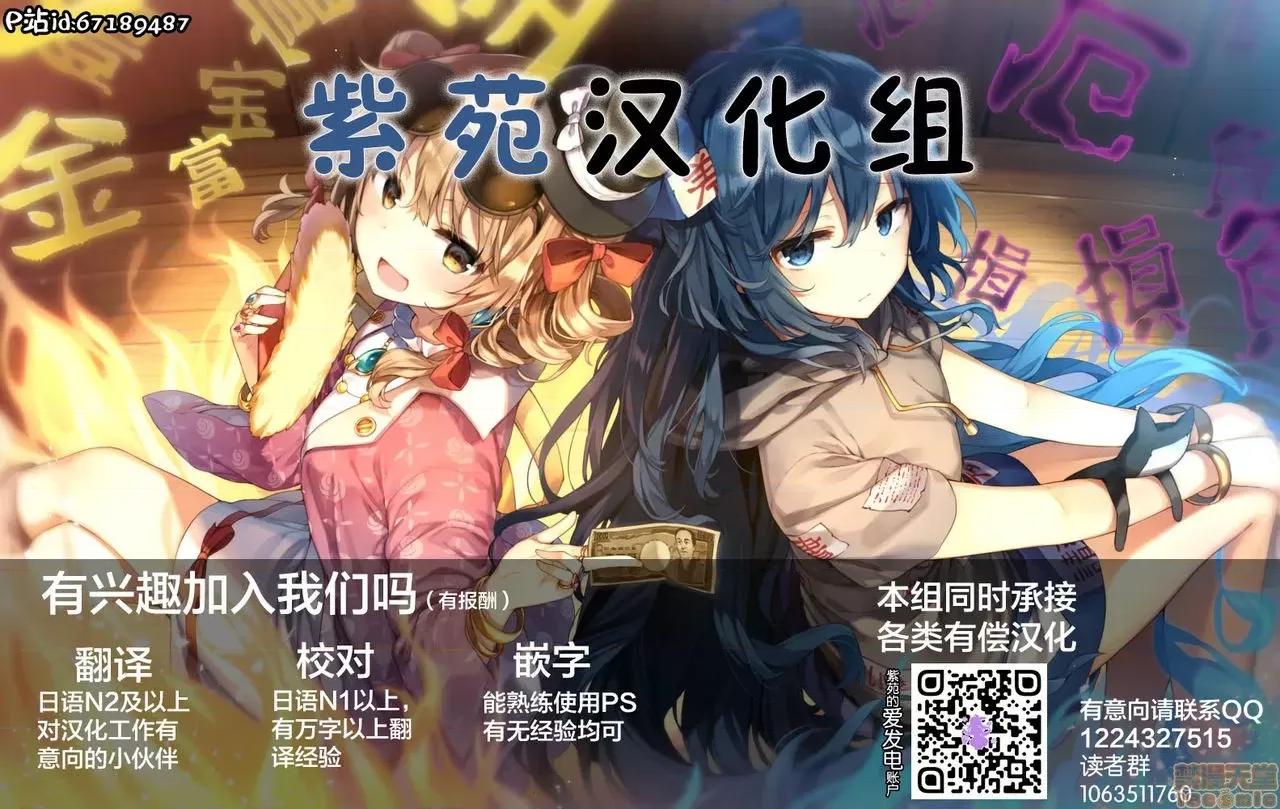ヒロインのハーレム樂園 [紫苑漢化組] [Q同人]爆乳ヒロインのハーレム樂園 [中國翻譯] [DL版] 第27页