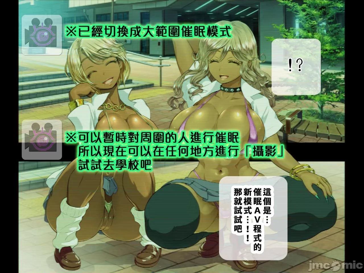 AVアプリ [巨乳星人個人漢化] [アルセノテリス (Rebis)] 催眠AVアプリ [中國翻譯] 第141页