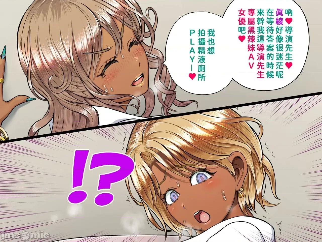AVアプリ [巨乳星人個人漢化] [アルセノテリス (Rebis)] 催眠AVアプリ [中國翻譯] 第294页