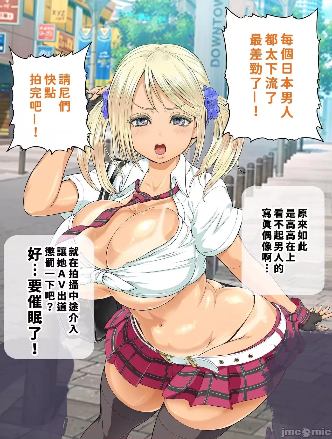 AVアプリ [巨乳星人個人漢化] [アルセノテリス (Rebis)] 催眠AVアプリ [中國翻譯] 第461页