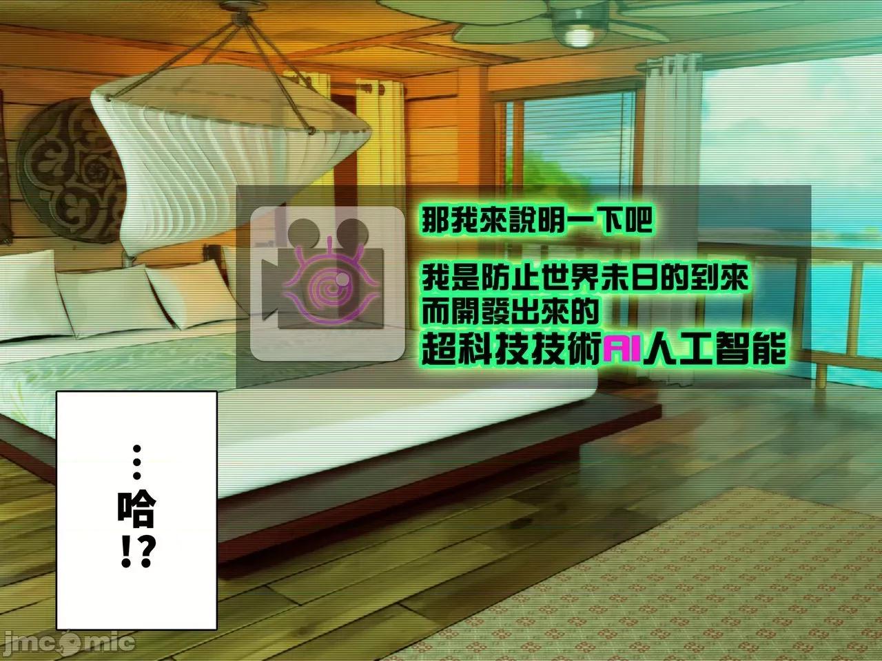 AVアプリ [巨乳星人個人漢化] [アルセノテリス (Rebis)] 催眠AVアプリ [中國翻譯] 第660页