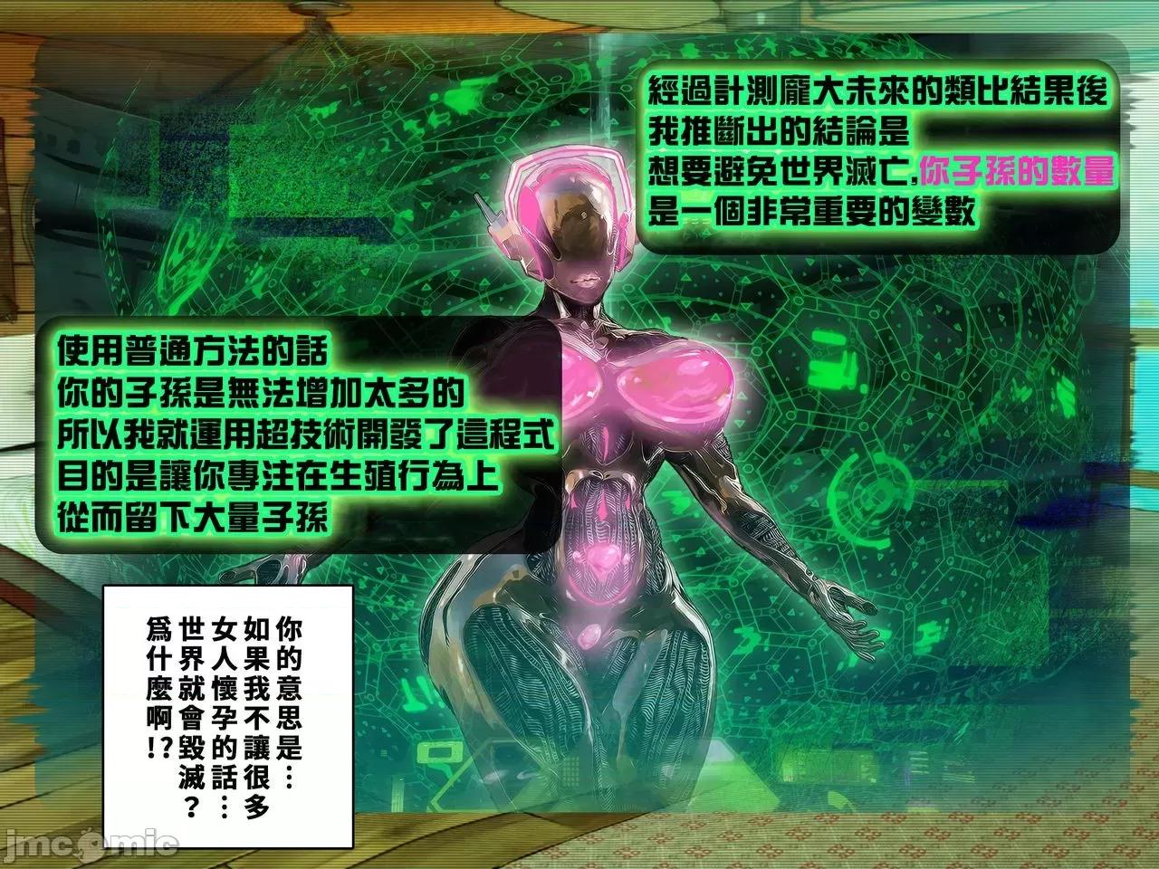 AVアプリ [巨乳星人個人漢化] [アルセノテリス (Rebis)] 催眠AVアプリ [中國翻譯] 第663页