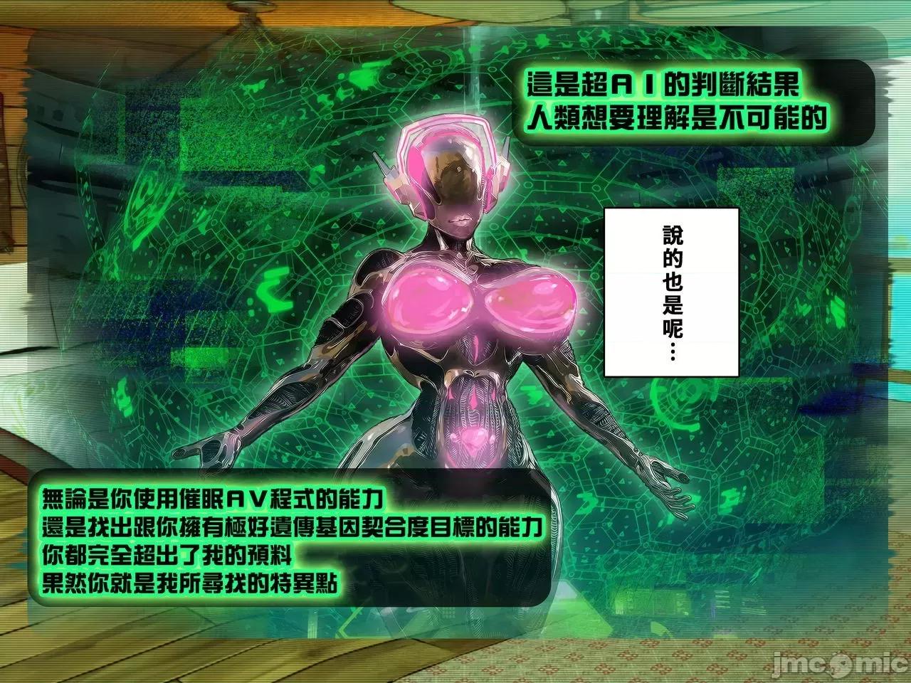 AVアプリ [巨乳星人個人漢化] [アルセノテリス (Rebis)] 催眠AVアプリ [中國翻譯] 第664页