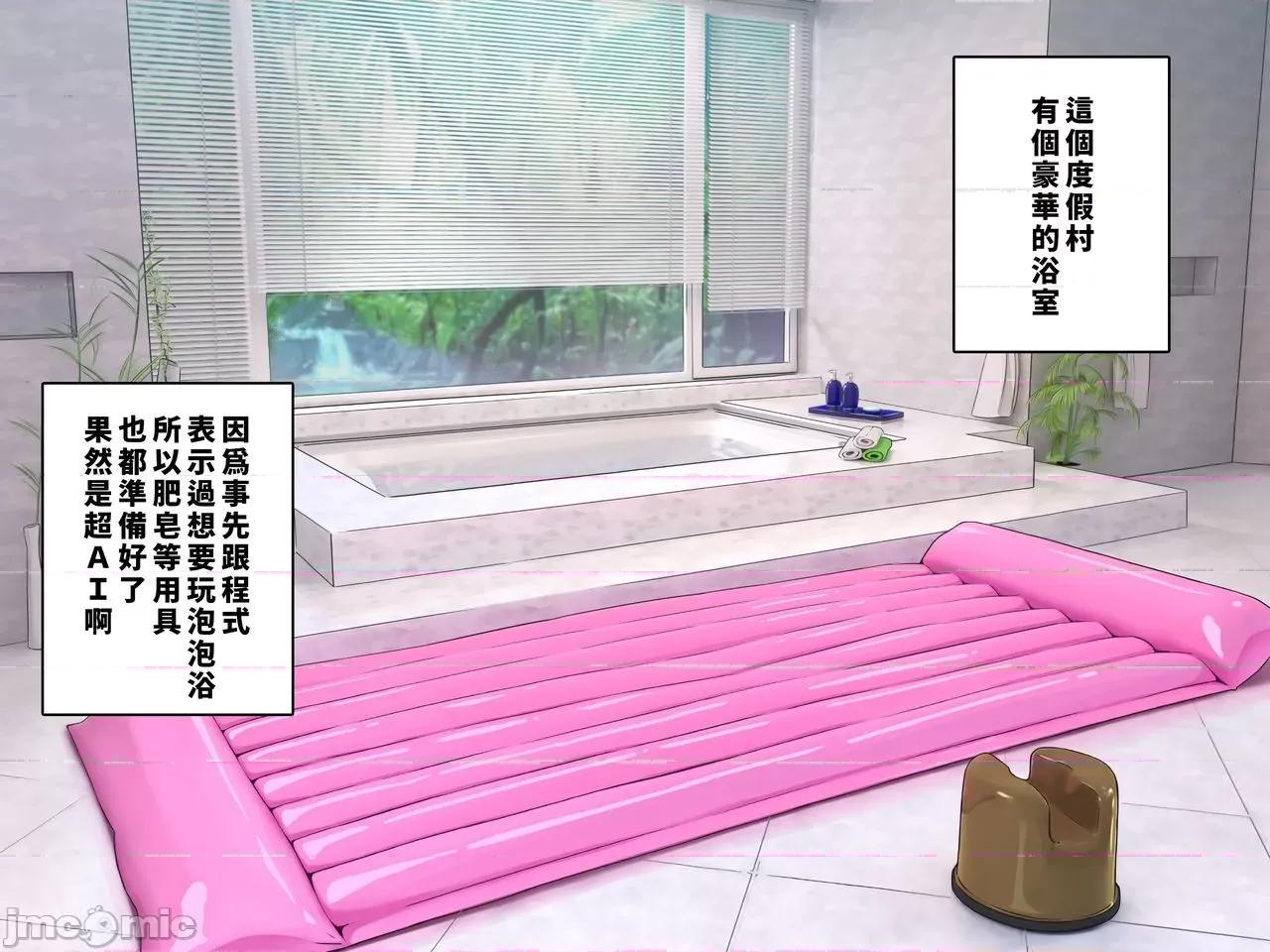 AVアプリ [巨乳星人個人漢化] [アルセノテリス (Rebis)] 催眠AVアプリ [中國翻譯] 第699页