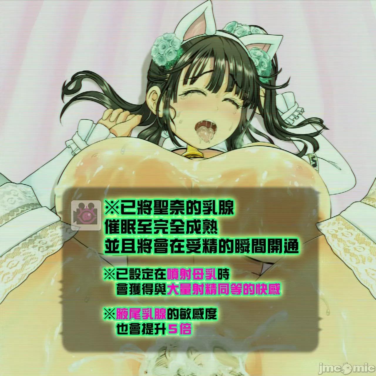 AVアプリ [巨乳星人個人漢化] [アルセノテリス (Rebis)] 催眠AVアプリ [中國翻譯] 第761页