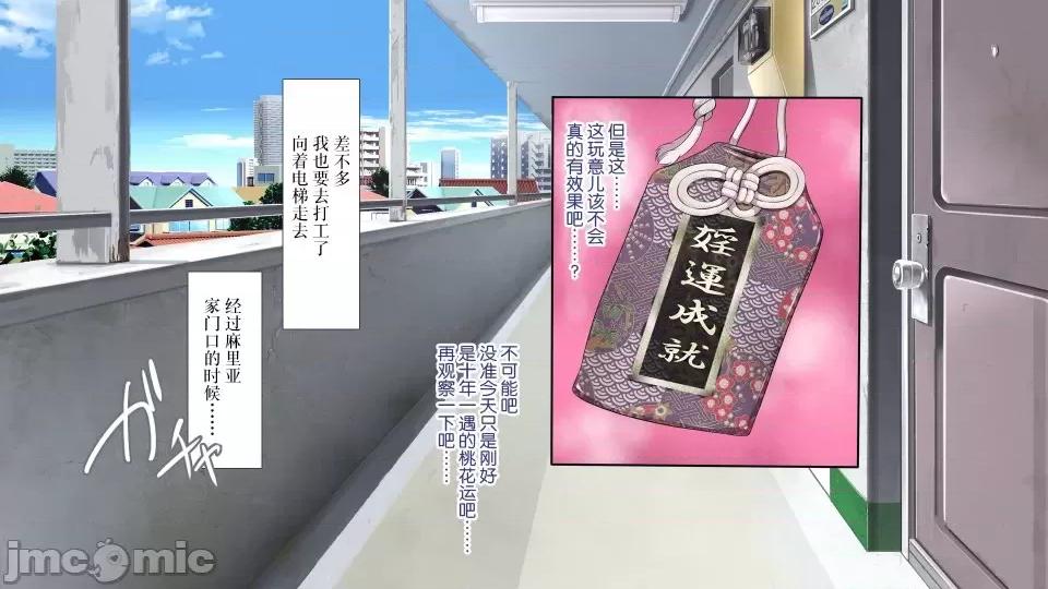 前編 [不可視漢化] ラッキードスケベ 前編  [青水庵、まろん☆まろん] 第27页