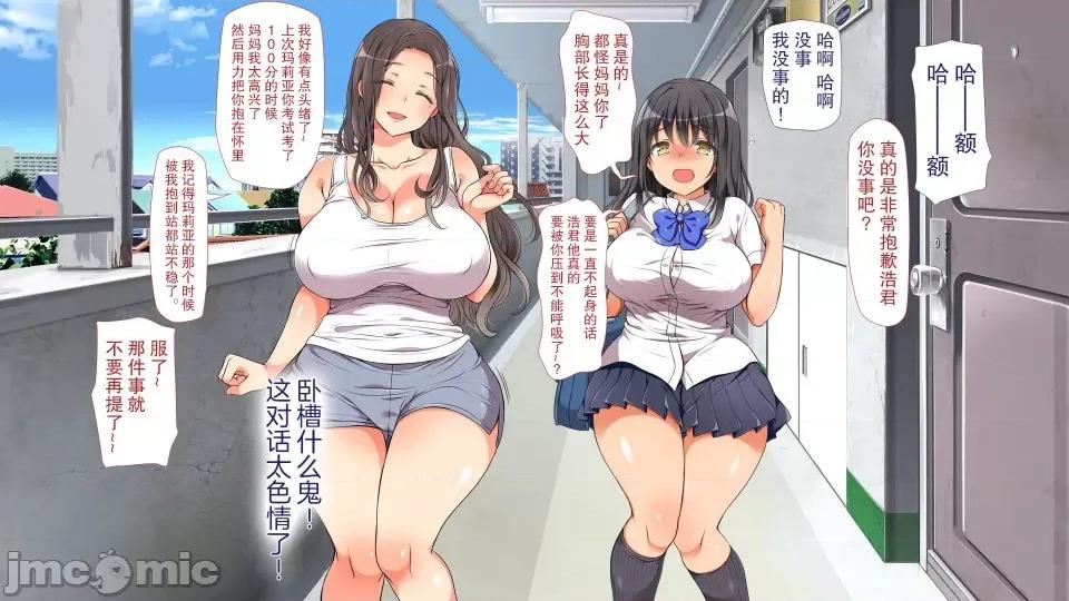 前編 [不可視漢化] ラッキードスケベ 前編  [青水庵、まろん☆まろん] 第41页
