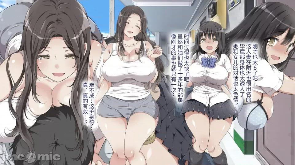 前編 [不可視漢化] ラッキードスケベ 前編  [青水庵、まろん☆まろん] 第45页