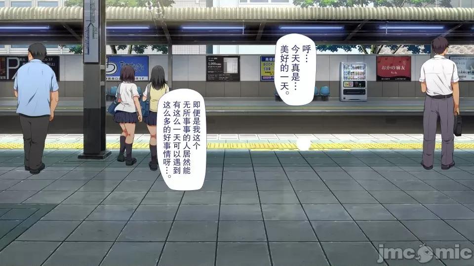 前編 [不可視漢化] ラッキードスケベ 前編  [青水庵、まろん☆まろん] 第49页