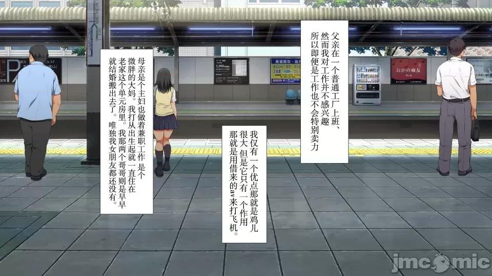 前編 [不可視漢化] ラッキードスケベ 前編  [青水庵、まろん☆まろん] 第50页