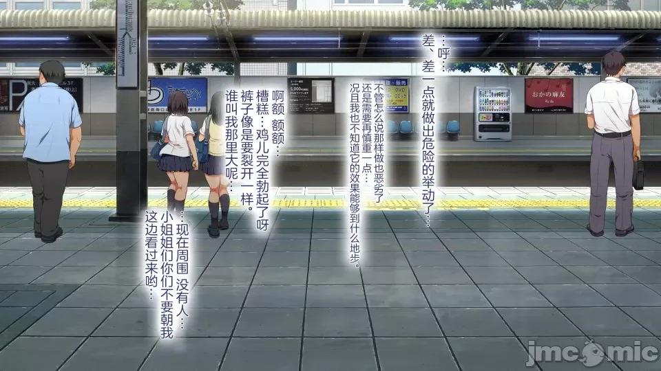 前編 [不可視漢化] ラッキードスケベ 前編  [青水庵、まろん☆まろん] 第61页