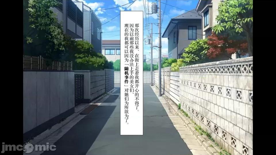 前編 [不可視漢化] ラッキードスケベ 前編  [青水庵、まろん☆まろん] 第152页