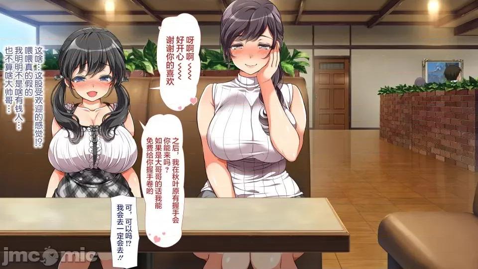 前編 [不可視漢化] ラッキードスケベ 前編  [青水庵、まろん☆まろん] 第409页
