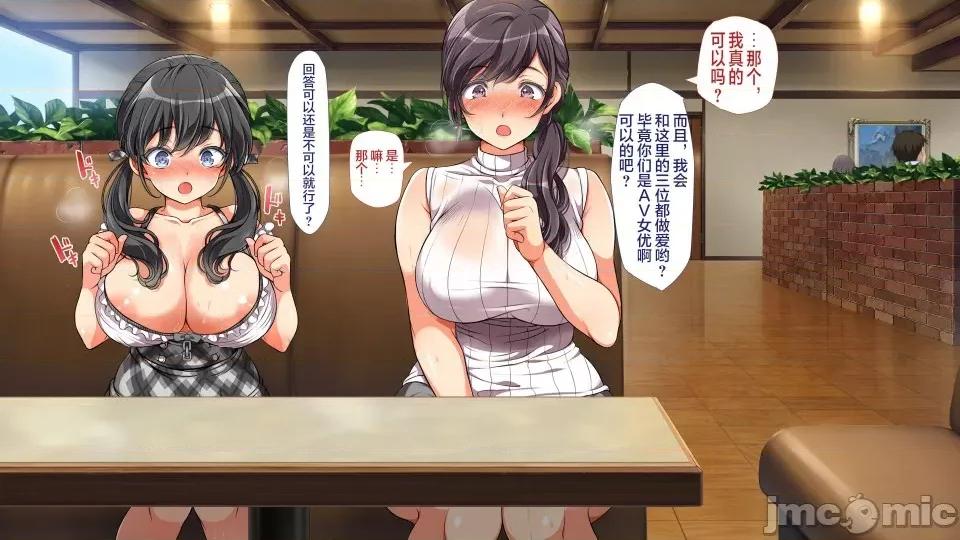 前編 [不可視漢化] ラッキードスケベ 前編  [青水庵、まろん☆まろん] 第482页