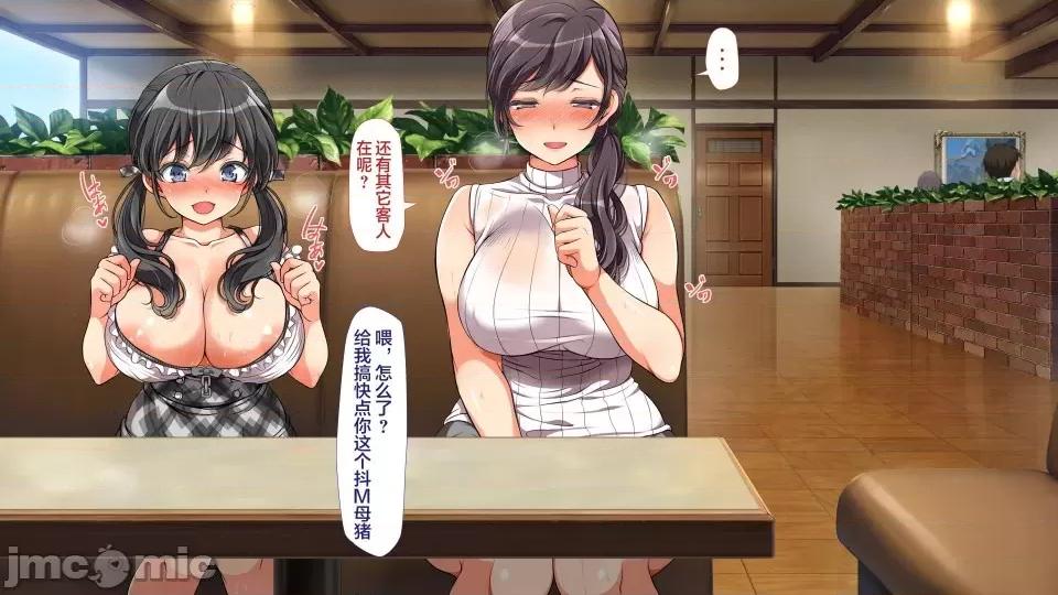 前編 [不可視漢化] ラッキードスケベ 前編  [青水庵、まろん☆まろん] 第487页