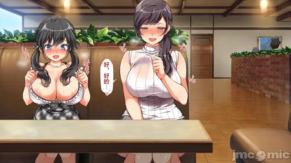 前編 [不可視漢化] ラッキードスケベ 前編  [青水庵、まろん☆まろん] 第488页