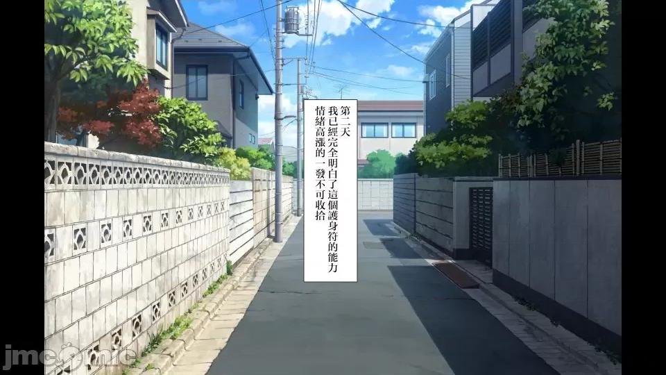 前編 [不可視漢化] ラッキードスケベ 前編  [青水庵、まろん☆まろん] 第645页