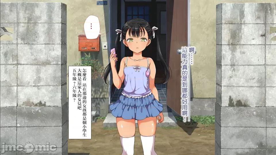 前編 [不可視漢化] ラッキードスケベ 前編  [青水庵、まろん☆まろん] 第650页