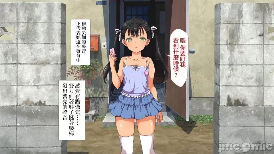 前編 [不可視漢化] ラッキードスケベ 前編  [青水庵、まろん☆まろん] 第653页