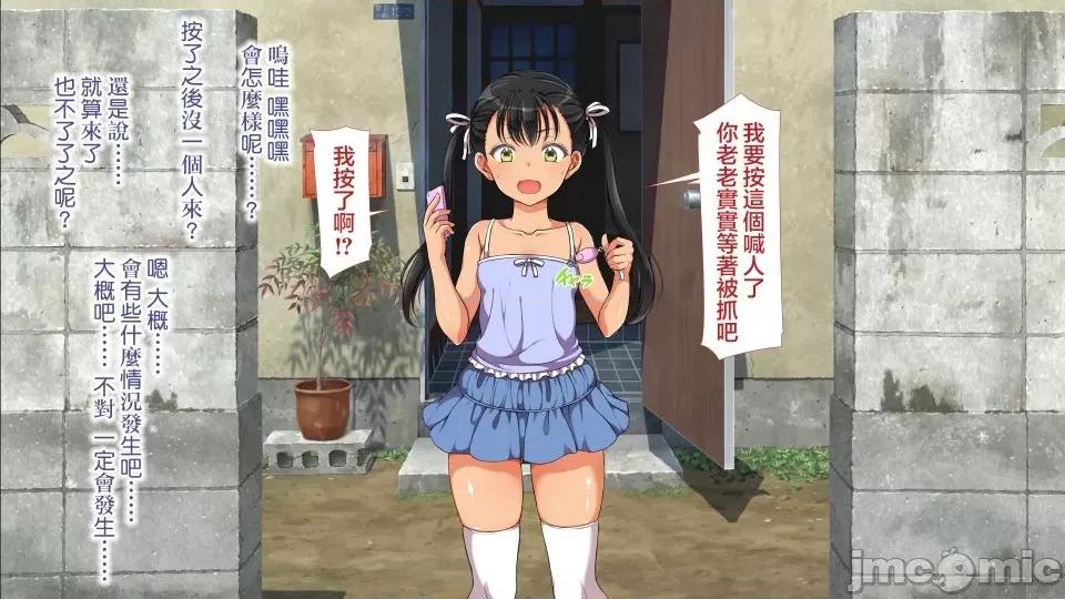 前編 [不可視漢化] ラッキードスケベ 前編  [青水庵、まろん☆まろん] 第660页