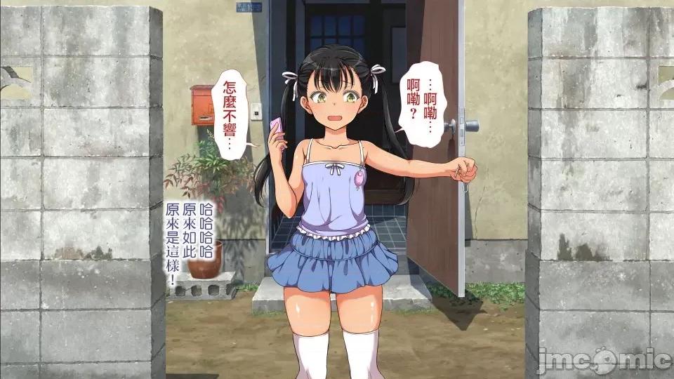 前編 [不可視漢化] ラッキードスケベ 前編  [青水庵、まろん☆まろん] 第665页