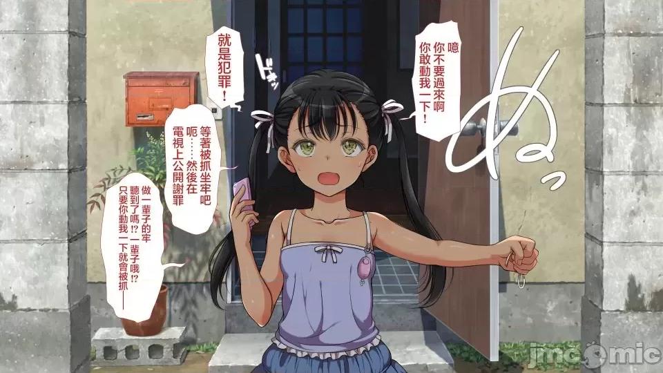 前編 [不可視漢化] ラッキードスケベ 前編  [青水庵、まろん☆まろん] 第666页
