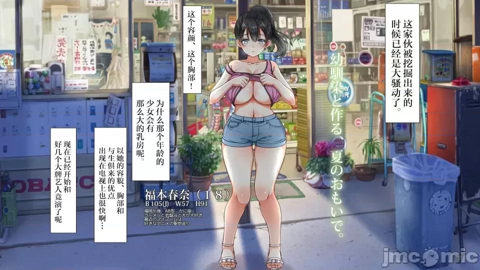 前編 [不可視漢化] ラッキードスケベ 前編  [青水庵、まろん☆まろん] 第746页