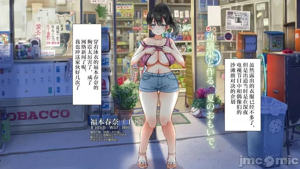 前編 [不可視漢化] ラッキードスケベ 前編  [青水庵、まろん☆まろん] 第747页