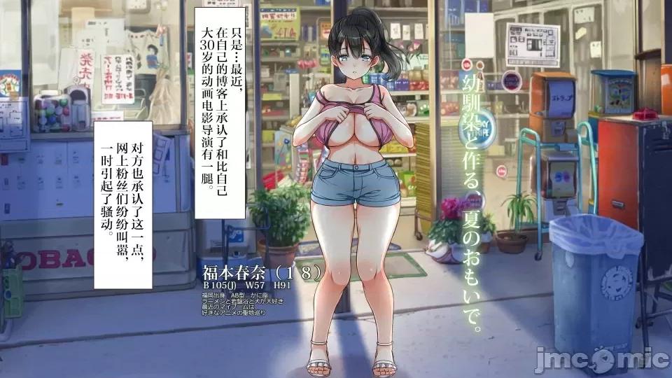 前編 [不可視漢化] ラッキードスケベ 前編  [青水庵、まろん☆まろん] 第748页