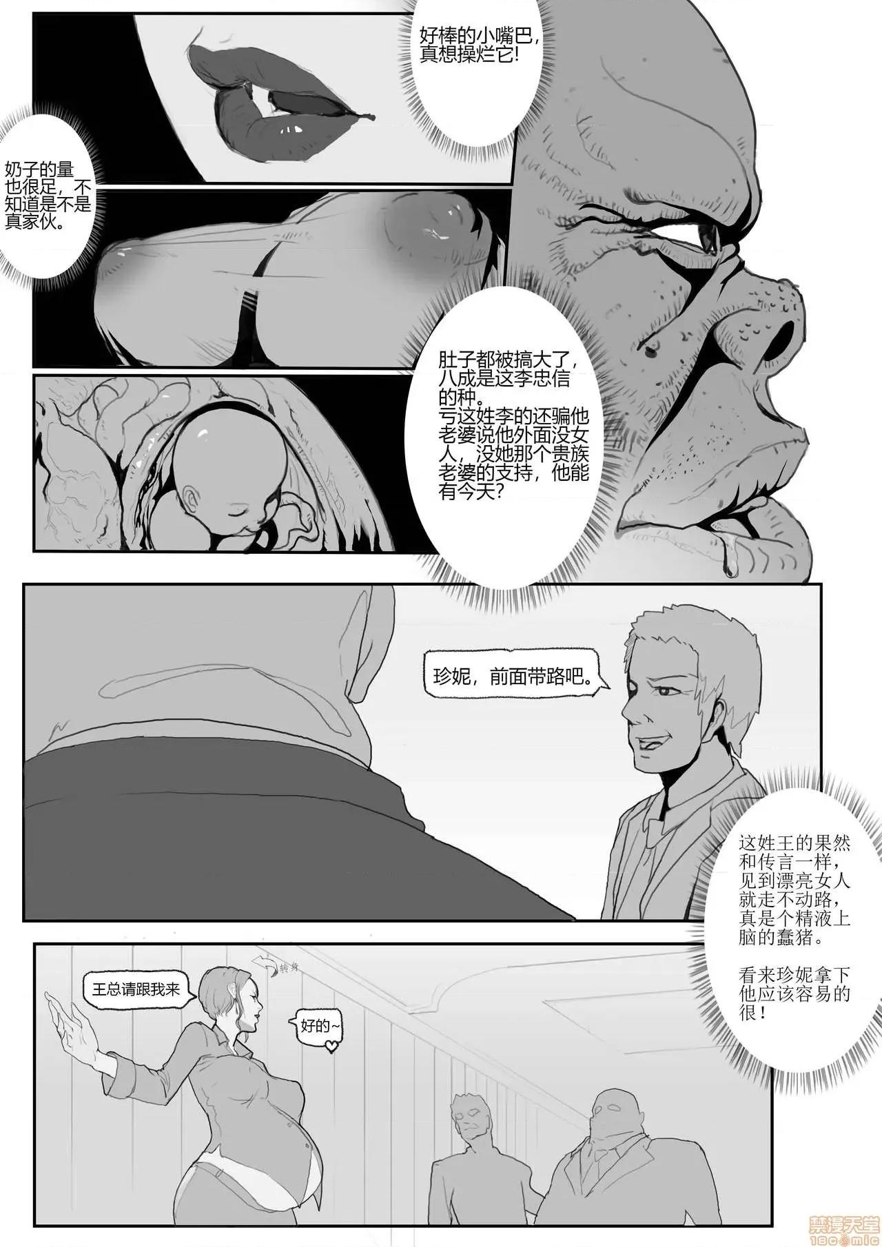 愛與家 [JM]愛與家 第10页