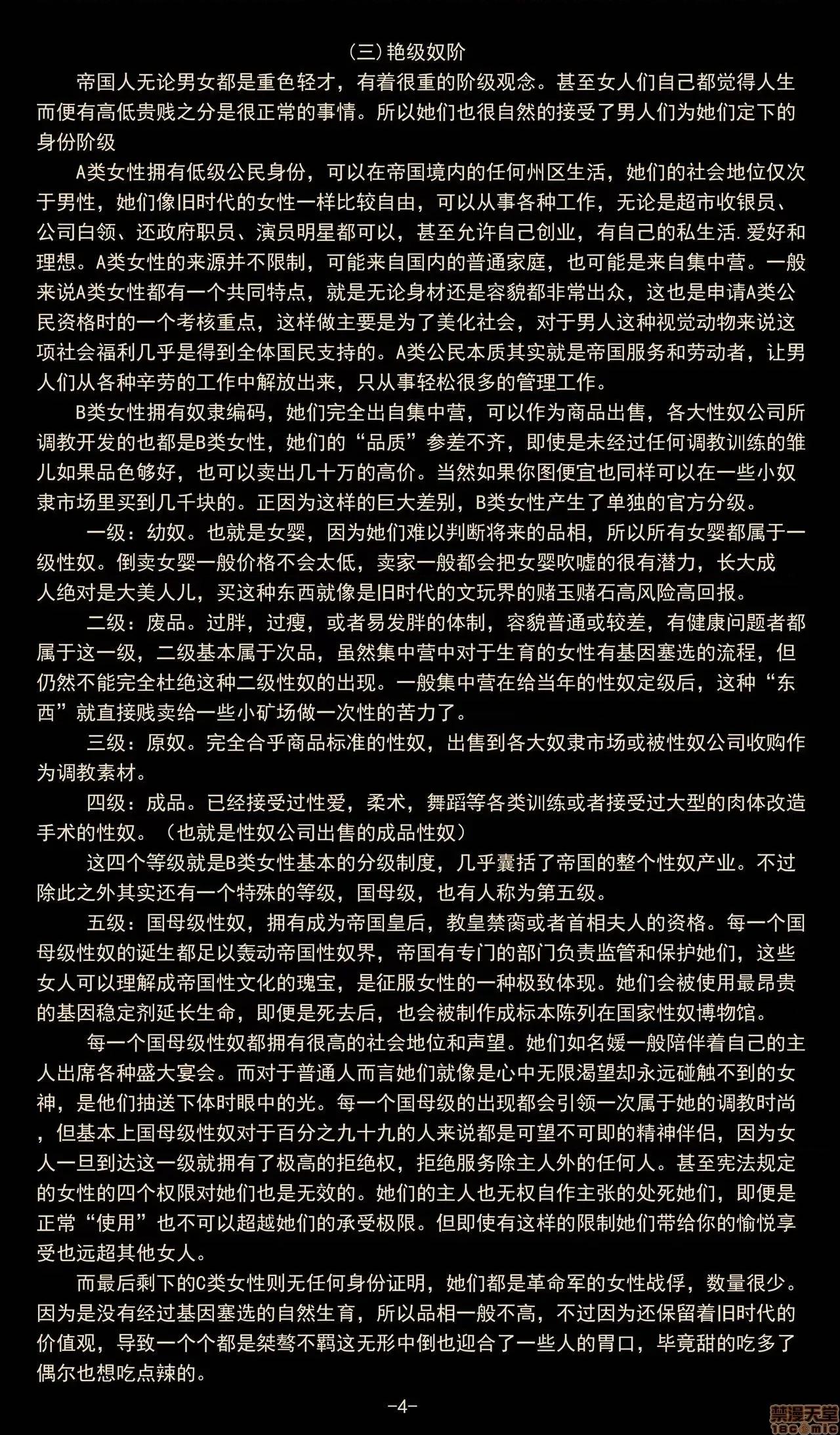 愛與家 [JM]愛與家 第41页