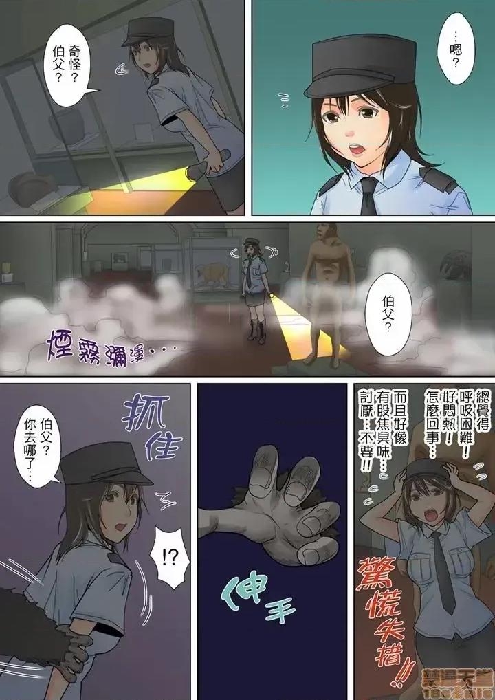 囚姦ナイトミュージアム～性に饑えた偉人たち [ころすけ] 囚姦ナイトミュージアム～性に饑えた偉人たち～ 第10页