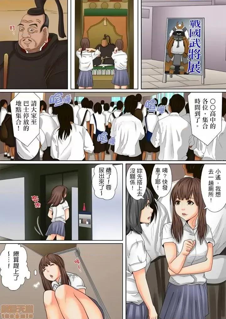 囚姦ナイトミュージアム～性に饑えた偉人たち 囚姦深夜博物館 2 第10页