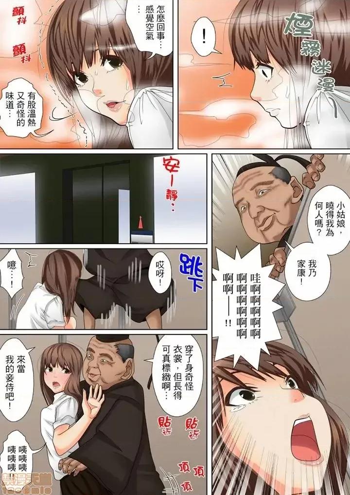 囚姦ナイトミュージアム～性に饑えた偉人たち 囚姦深夜博物館 2 第11页