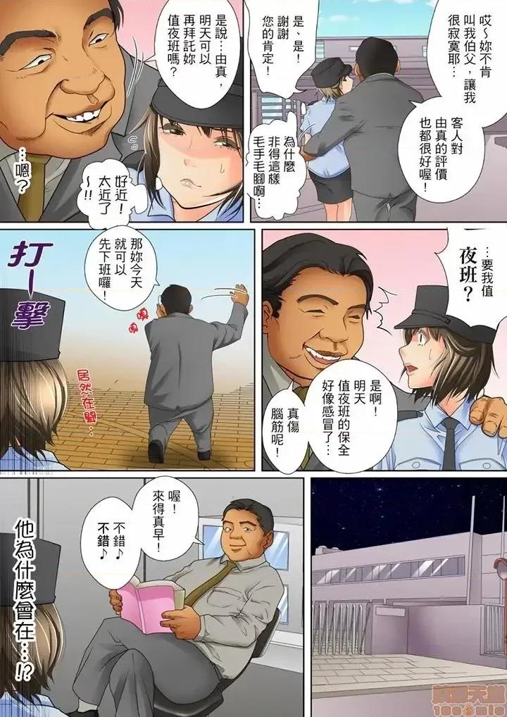 囚姦ナイトミュージアム～性に饑えた偉人たち 囚姦深夜博物館 3 第4页