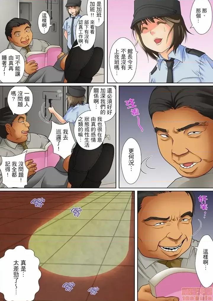 囚姦ナイトミュージアム～性に饑えた偉人たち 囚姦深夜博物館 3 第5页