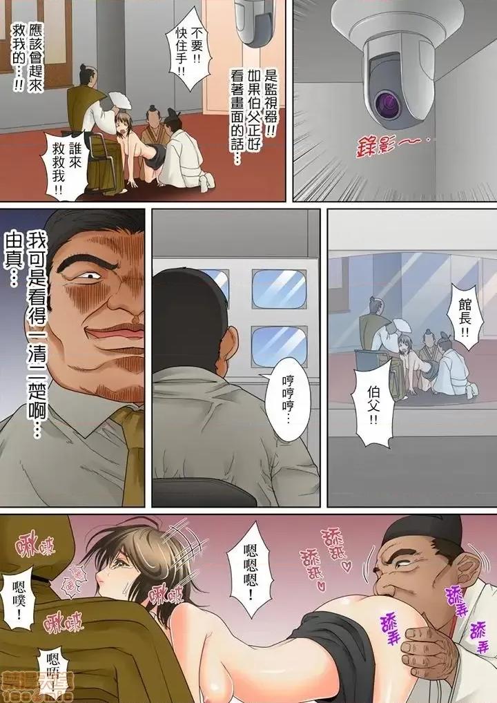 囚姦ナイトミュージアム～性に饑えた偉人たち 囚姦深夜博物館 3 第9页