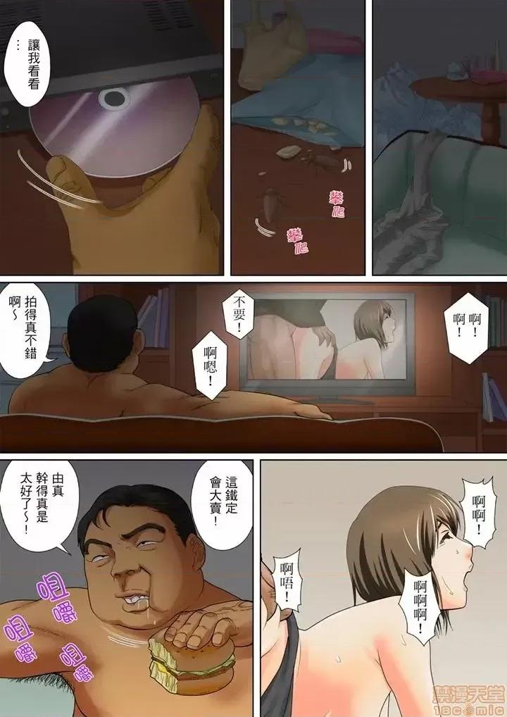 囚姦ナイトミュージアム～性に饑えた偉人たち 囚姦深夜博物館 4 第10页
