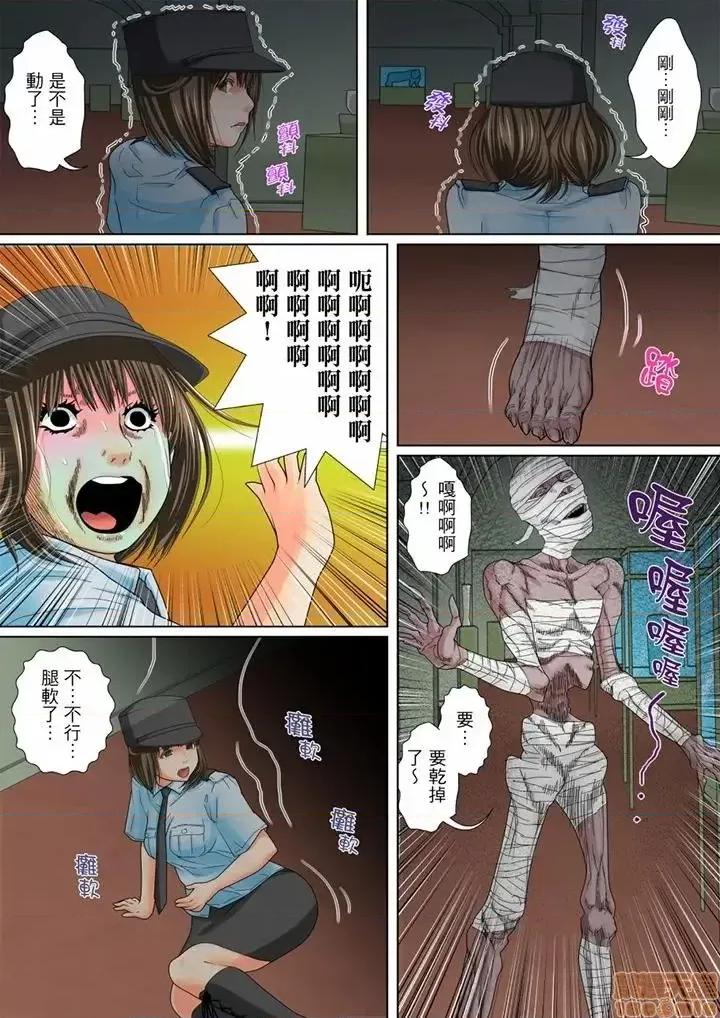 囚姦ナイトミュージアム～性に饑えた偉人たち 囚姦深夜博物館 4 第13页