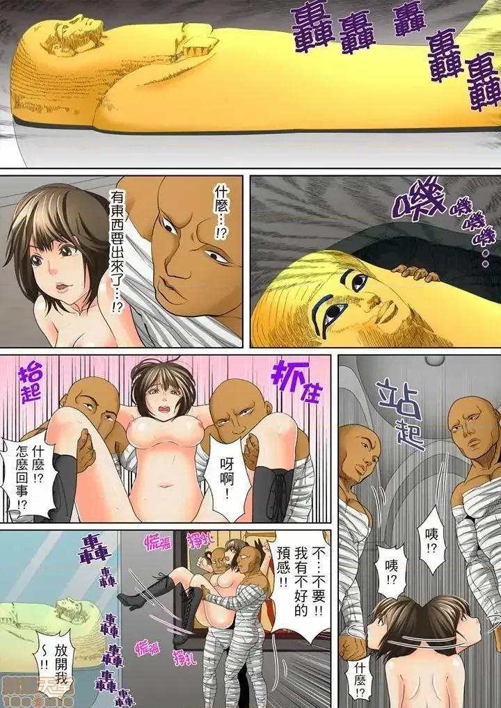 囚姦ナイトミュージアム～性に饑えた偉人たち 囚姦深夜博物館 5 第7页
