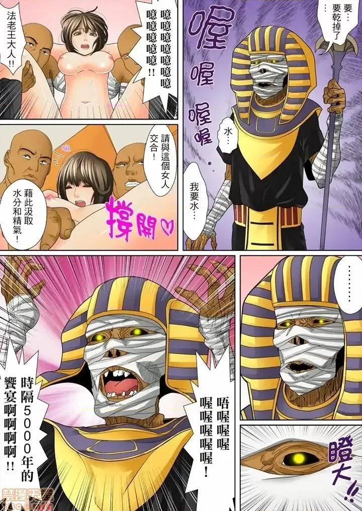 囚姦ナイトミュージアム～性に饑えた偉人たち 囚姦深夜博物館 5 第8页