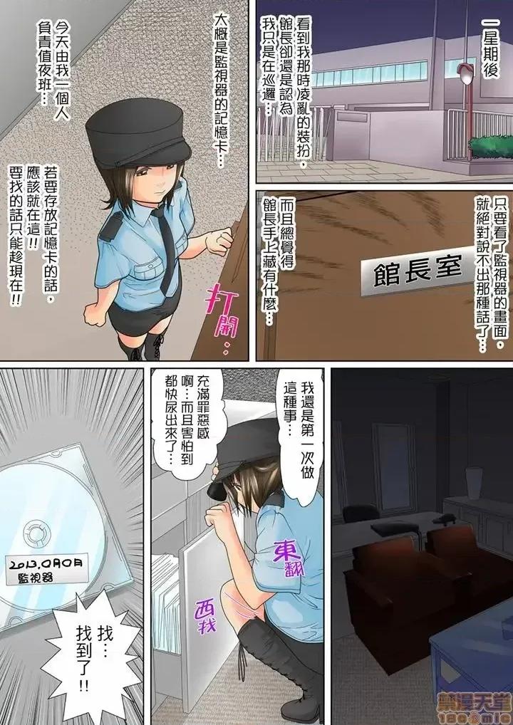 囚姦ナイトミュージアム～性に饑えた偉人たち 囚姦深夜博物館 5 第12页