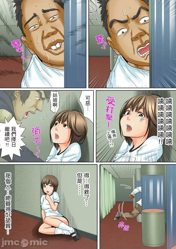 囚姦ナイトミュージアム～性に饑えた偉人たち 囚姦深夜博物館 6-8 第26页